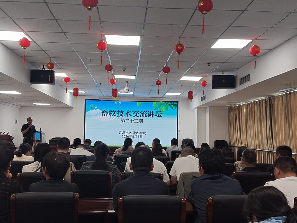 以技赋能 促产业高质量发展——第23期畜牧技术交流活动成功举办